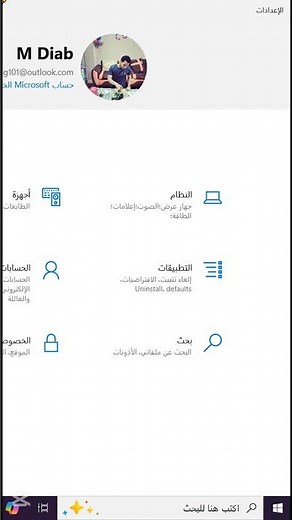 طريقة إضافة أيقونة البلوتوث إلى شريط المهام بخطوة واحدة! 🔵✨
