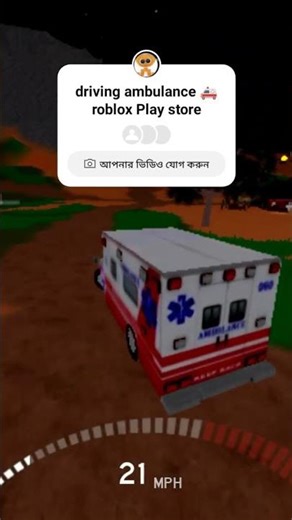 ambulance driving roblox #colonelkkjϟ #emoji #animation #memes
