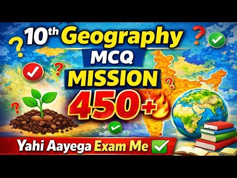 Class 10th Geography All Chapter Objective Question Answer 2026|Bihar Board Geography All VVi Obj