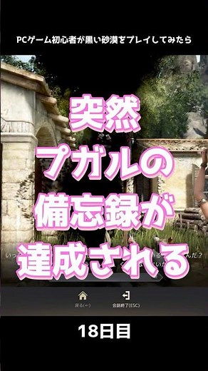 突然プガルの備忘録が達成される【PCゲーム初心者が黒い砂漠をプレイしてみたら】2026年 #黒い砂漠 #ゲーム #ゲーム実況 #プガルの備忘録