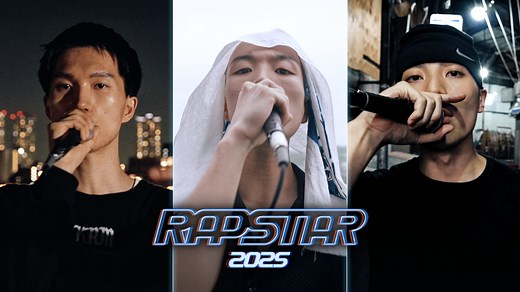RAPSTAR 2025 - RAPSTAR 2025 - #5:27AM / VERRY SMoL / Fisong 地元密着・新曲パフォーマンス (HIPHOP) | 無料動画・見逃し配信を見るなら | ABEMA