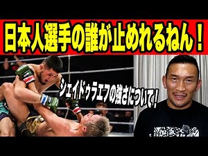 RIZIN国内選手とは明確に〇〇が違う！【RIZIN49振り返り】