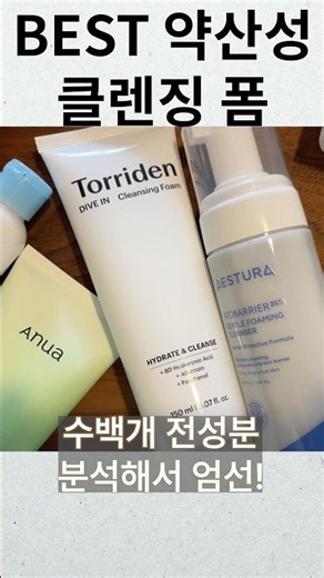 Weak acid cleansers that wreck your skin barrier? 4 best cleansers actually picked by a 20-year v...