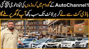 Croro Ki Technology At Auto Channel1 Wearhouse Bodykits Lights Bumpers A to Z Everything | Auto Channel One