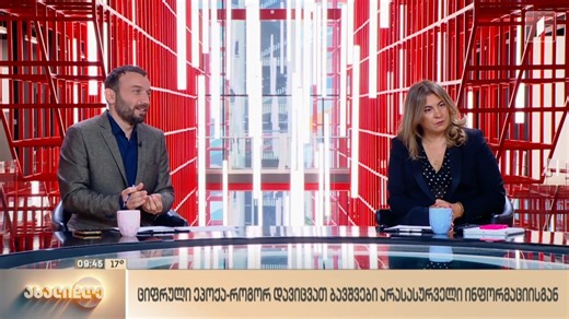 13K views · 102 reactions | ,,ბავშვებს რა ქცევებსაც ჩავუნერგავთ...