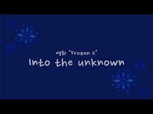 [Original Key/ Instrumental] Into the Unknown (From the movie "Frozen 2")