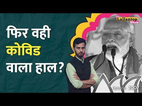Gold खरीदो कम, Petrol-Diseal जलाओ कम! PM Modi ने COVID-19 और Work From Home की बात क्यों की? LT Show
