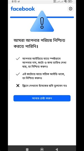 How To Recover Disabled Facebook Account (2026) | Disabled Facebook Account Recovery 2026 update