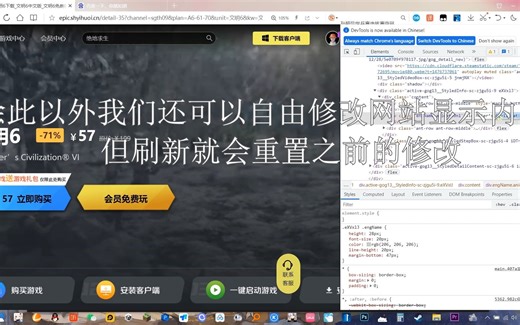 使用网页开发者工具复制字符串或修改网站教程