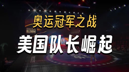 威亚特·亨德里克森对阵莫斯塔法·埃尔德斯