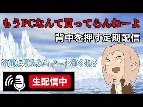 【定期配信】CESってなんだっけ？。PC購買相談も随時受付中