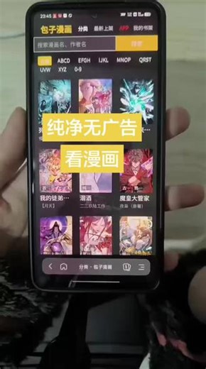 纯净无广告流畅漫画#漫画 #漫画推荐 #包子漫画 包子漫画网页版