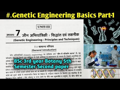 Genetic engineering Principle and Techniques || BSc 3rd year Botany 5th Sem 2nd Paper || Basics