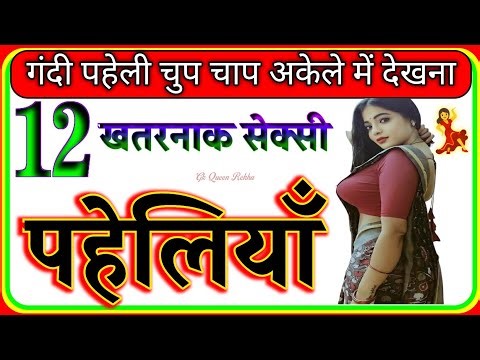 💥12 मज़ेदार और सोचने पर मजबूर करने वाली Pheliyan | हँसते-हँसते दिमाग....😂| Majedar Paheliyan Hindi