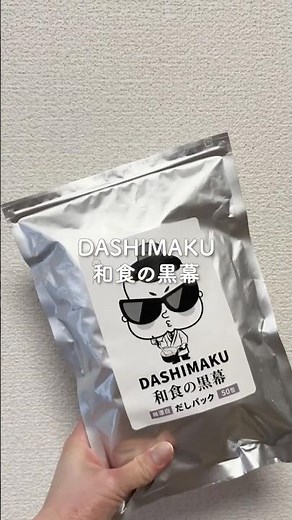【和食の黒幕！？】だしパックで簡単だし献立！#管理栄養士 #keyroom
