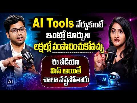 AI Axpert Nikeelu Gunda Exclusive Interview | AI Career Guide Telugu | iDream Job Updates