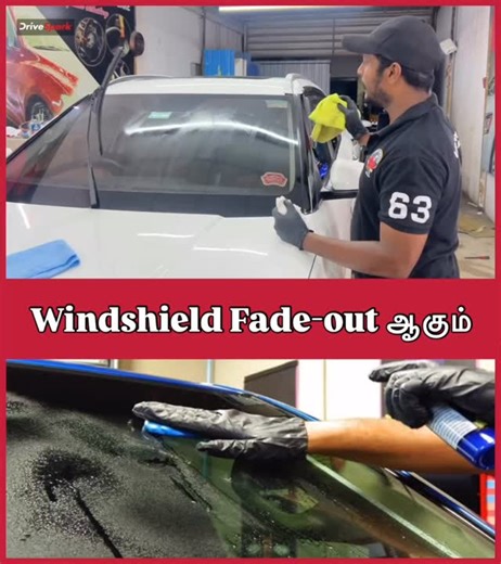 Windshield Fade-out ஆகும்..!! #cartips #windshield #windshieldrepair #wipers #rainrepellant | DriveSpark Tamil