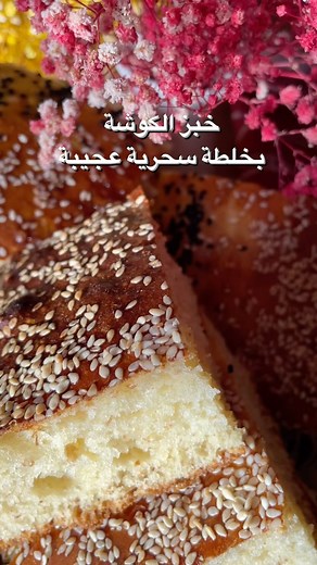 Cuisine Oum Fayez on Reels