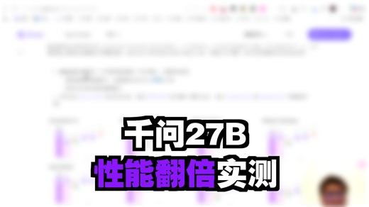 刚刚！阿里Qwen团队重磅开源 Qwen3.6-27B，一款仅有27B参数的密集模型，却在Agentic Coding领域实现史诗级突破——直接超越了上一代旗舰