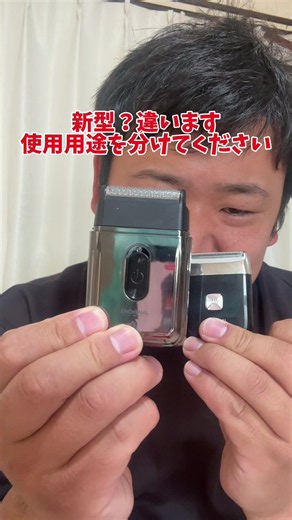 #ムダ毛処理 #髭剃り #電動シェーバー #おすすめ #人気商品