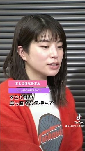 コロナ禍だからこそ見えた“音楽のチカラ” #ゲスの極み乙女 #ほないこか #さとうほなみ