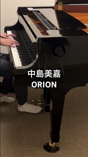 中島美嘉 ORION