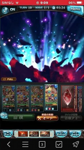 【グラブル】黒漆太刀を使ってみたけど強すぎた【ルミナス水刀】