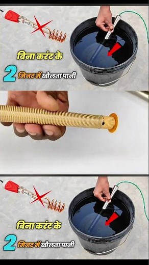 Water Heater Kaise Banaye | Pani Garam Karne Ka Desi Jugad | DIY Water Heater Idea