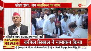 Today Kapil Sibal filed nomination. He is going to Rajya Sabha with SP's support. We hope he'll present opinions of both SP as well as himself: Akhilesh Yadav #kapilsibal #congress #samajwadiparty For more videos: https://bit.ly/3M5j7nT | Zee News English