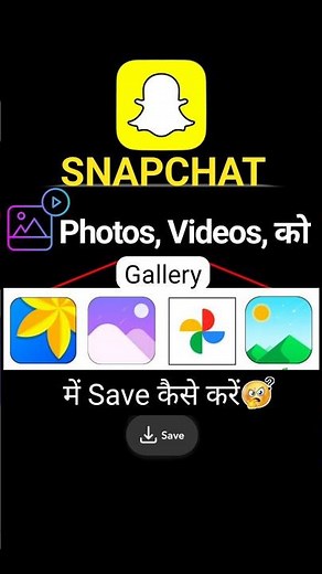 Snapchat Photo Save Gallery | Snapchat Video Save to Gallery | How to Save Snap in Gallery #snapchat