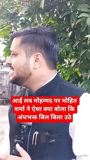Mohit Sharma Chased away Modi &Modi bhakt on I Love Muhammad #shortsfeed #modi #ilovemuhammadﷺ