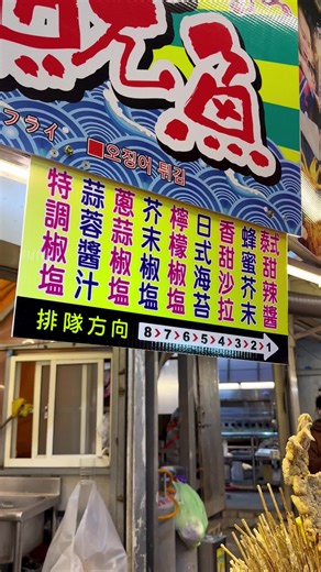 #八里渡船頭#淡水美食#八里碳烤七里香#八里必吃美食#八里碳烤香腸