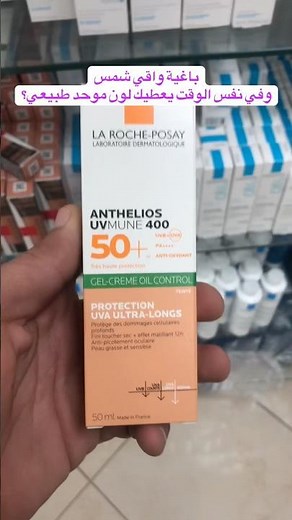 ‏ La Roche-Posay Anthelios UVMune 400 Gel-Crème Teinté SPF50+