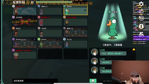 刘小怂 20260222 直播录屏 和KB/庄宇光/城南/烤梨梨/鸣子/困呆呆等玩鹅鸭杀手游