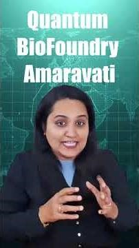 India’s First Quantum BioFoundry? - Amaravati Explained