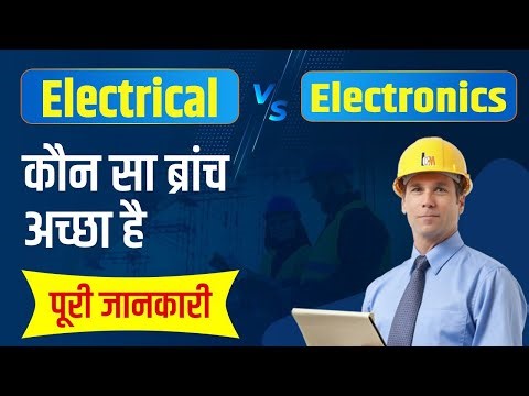 Electrical Engineering vs Electronics Branch job salary | क्या है scope 🤔