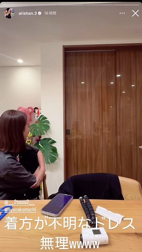 ありしゃんドレスの正しい着方とスタイル