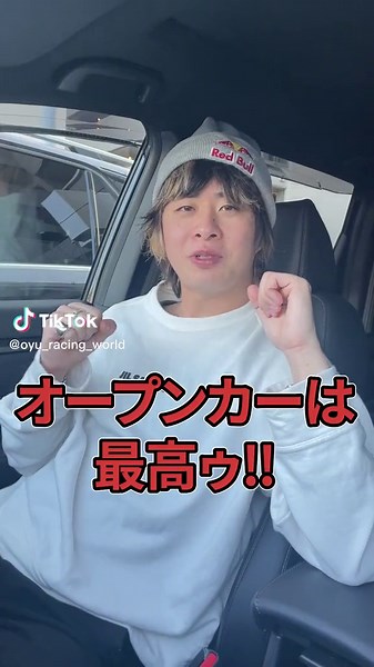 オープンカーはいいぞ〜！ #大湯都史樹
