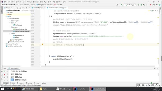 Java se 13_05_黑马云盘-文件上传