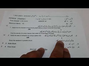 Physics Practical 10th Board instructions||How to get 30/30 Marks in Practicals||Lahore Board 2024||