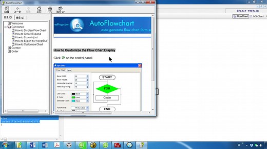 AutoFlowchart.3.53简要测试