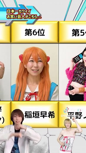 日本一可愛いお笑い芸人がこちら... #日本一 #カワイイ #女芸人 #ランキング動画