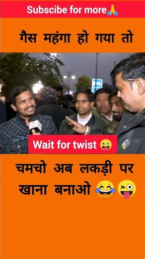 मुल्ले को चाचा ने गजब धोया 😂😜#shortvideo #funny #debate #politics #roast
