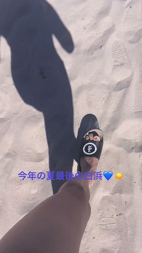この夏最後の白浜💙💙 大好きな海ー！！ 毎年楽しませてくれてありがとう！ 来年もよろしくねっ🫶🏻 #海#静岡県#下田市#伊豆#白浜海岸#水着コーデ#バケハコーデ#夏休み#夏の思い出#2023