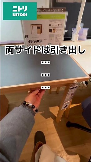 シンプルでオシャレ！リビング学習にも最適なニトリのデスク