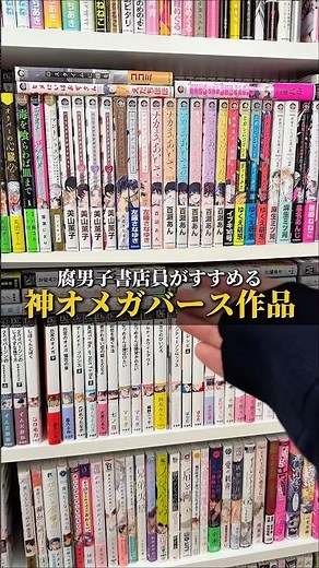 腐男子書店員のおすすめオメガバース作品10選！【絵柄もストーリーも神】