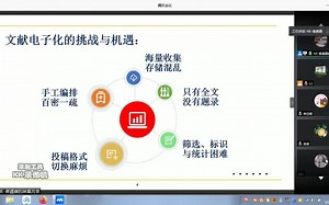 2020-NoteExpress使用培训录播视频