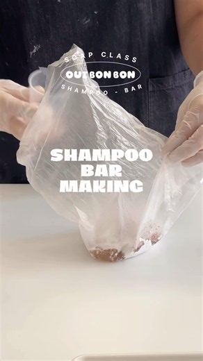 #제로웨이스트 #비누공방 #soap #비누만들기 #soapmaking #고체샴푸#샴푸바만들기#샴푸바클래스#약산성샴푸바#비누자격증 #공방창업#비누공방창업#서울비누공방#비누출강