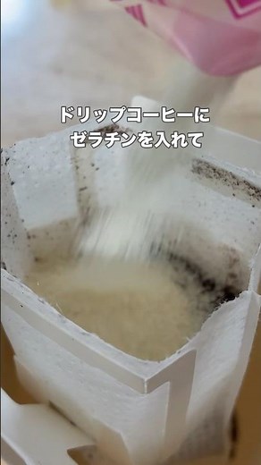 【超簡単ドリップコーヒーゼリー】絶対失敗しない作り方 #簡単レシピ #暮らしの知恵
