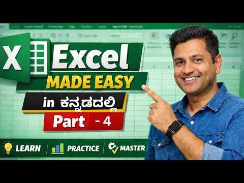 Excel Made Easy (In Kannada)
